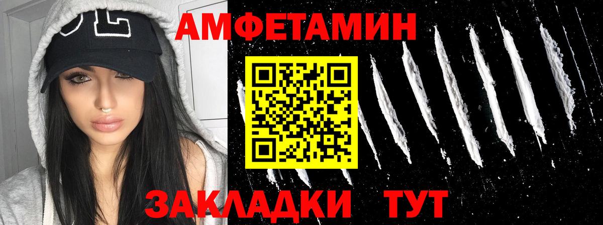 АМФЕТАМИН  Amphetamine Premium  Вход с VPN  Красный Сулин 