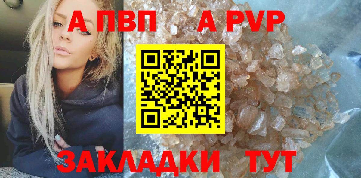Alfa_PVP кристаллы Красный Сулин