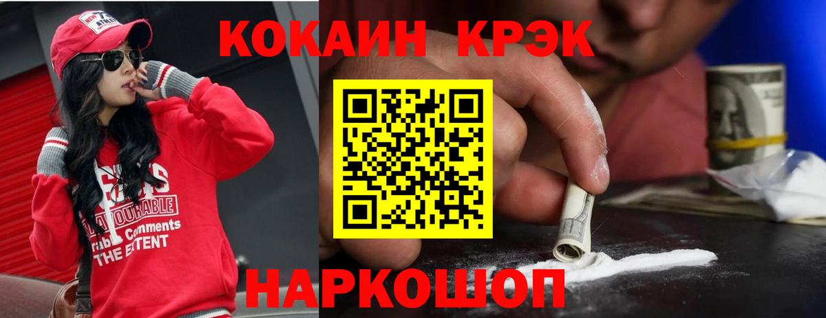 COCAIN 97%  КОКАИН 98%  COCAIN  Вход с VPN  Красный Сулин 