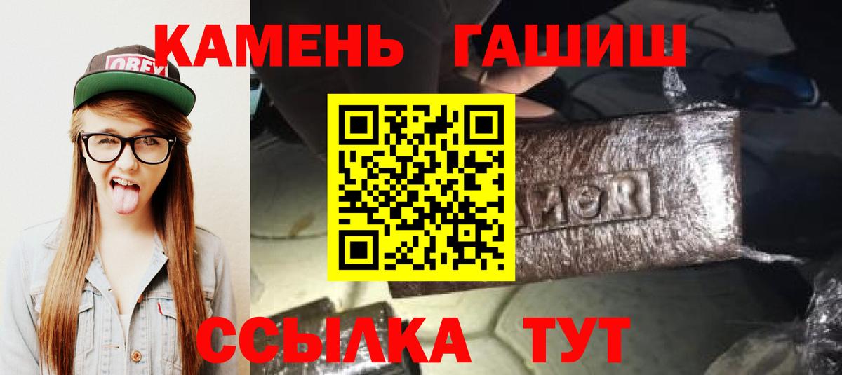 ГАШ гашик  ГАШИШ ice o lator  Красный Сулин  Вход с VPN 