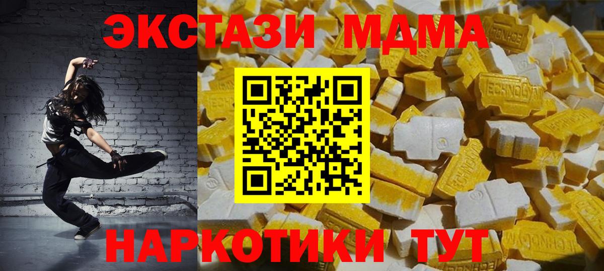 MDMA Molly Красный Сулин