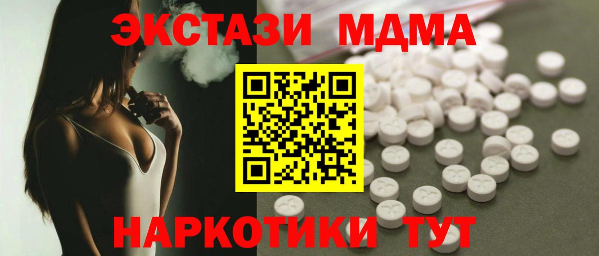 МДМА молли  MDMA VHQ  Красный Сулин  Вход с VPN 