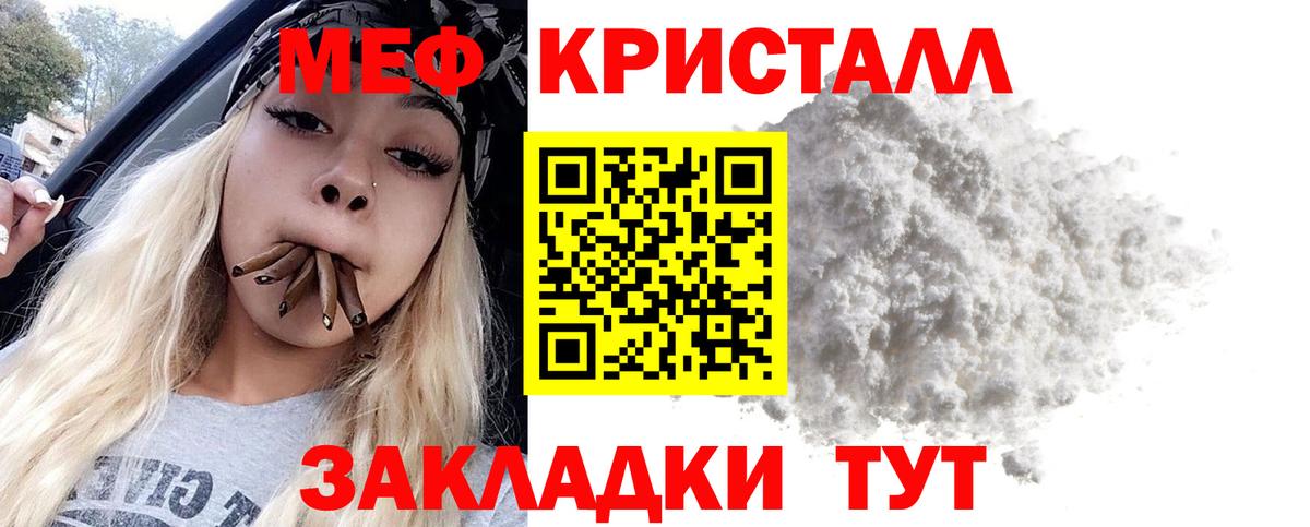 Меф Красный Сулин
