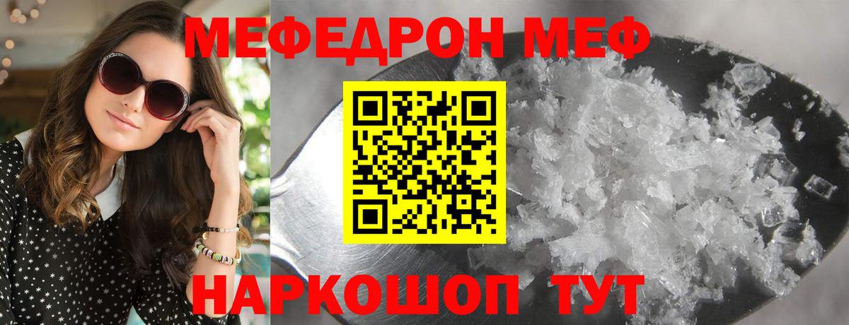 МЕФ mephedrone  Вход с VPN  Красный Сулин  Мефедрон 4 MMC 