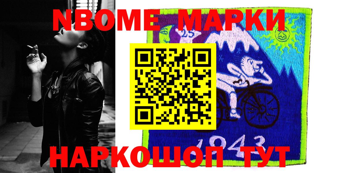 Красный Сулин  Марки 25I-NBOMe  Вход с VPN  Марки N-bome 1,5мг 