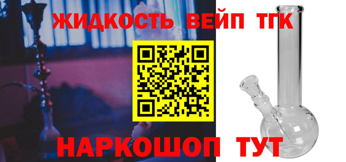 Красный Сулин  Дистиллят ТГК вейп с тгк  Дистиллят ТГК Wax  Вход с VPN 