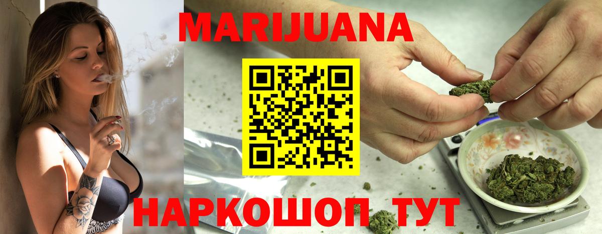 Бошки марихуана Ganja Красный Сулин